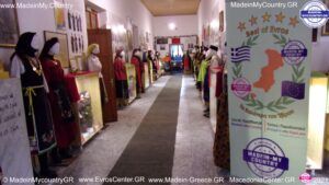 EvrosCenter MadeinMycountry MadeinMycountryGR