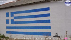 EvrosCenter MadeinMycountry MadeinMycountryGR